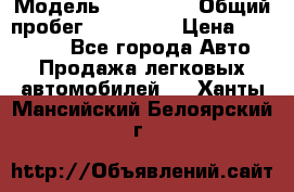  › Модель ­ Kia Rio › Общий пробег ­ 110 000 › Цена ­ 430 000 - Все города Авто » Продажа легковых автомобилей   . Ханты-Мансийский,Белоярский г.